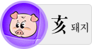 µÅÁö¶ì ¿À´ÃÀǿ µÅÁö¶ì ¿À´ÃÀǿ